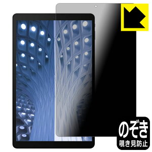 Privacy Shield�y �`�����h�~�E���˒ጸ �z�ی�t�B���� ALLDOCUBE iPlay 20 / iPlay 20 Pro ���{�� ���А�������