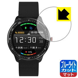 ブルーライトカット【 反射低減 】保護フィルム DoSmarter スマートウォッチ T30 日本製 自社製造直販
