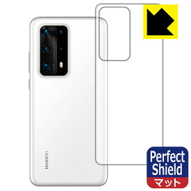 Perfect Shield ファーウェイ HUAWEI P40 Pro+ 5G (背面のみ) 3枚セット 日本製 自社製造直販