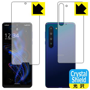 Crystal Shield ANIX AQUOS R5G (ʃZbg) 3Zbg { А