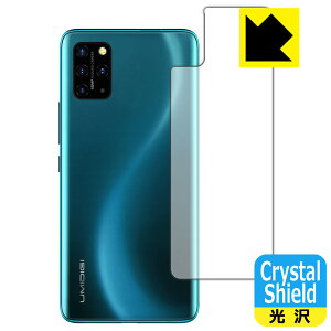 Crystal Shield UMIDIGI S5 Pro (�w�ʂ̂�) ���{�� ���А�������