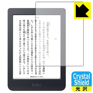 Crystal Shield Kobo Nia (3���Z�b�g) ���{�� ���А�������