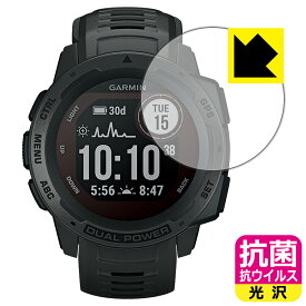 抗菌 抗ウイルス【 光沢 】保護フィルム ガーミン GARMIN Instinct Dual Powerシリーズ 日本製 自社製造直販