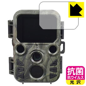抗菌 抗ウイルス【 光沢 】保護フィルム 赤外線無人撮影カメラ・ミニ STR-MiNi300 日本製 自社製造直販