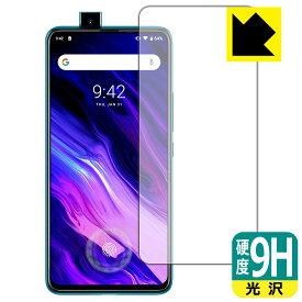 9H高硬度【 光沢 】保護フィルム UMIDIGI S5 Pro (前面のみ)【 指紋認証対応 】 日本製 自社製造直販