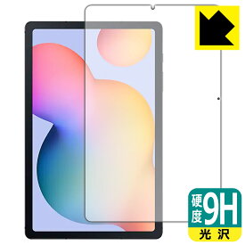 9H高硬度【 光沢 】保護フィルム Galaxy Tab S6 Lite / Galaxy Tab S6 Lite 2024 日本製 自社製造直販