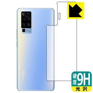 9H���d�x�y ���� �z�ی�t�B���� vivo X50 Pro (�w�ʂ̂�) ���{�� ���А�������