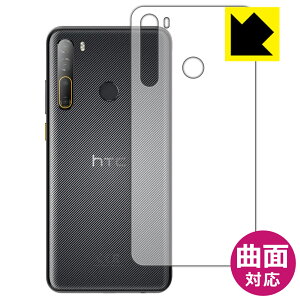 Flexible Shield�y ���� �z�ی�t�B���� HTC Desire 20 pro (�w�ʂ̂�) ���{�� ���А�������