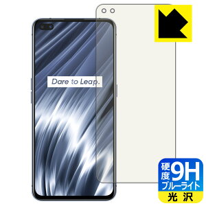 9H���d�x�y �u���[���C�g�J�b�g �z�ی�t�B���� Realme X50 Pro Player 5G �y �w��F�ؑΉ� �z ���{�� ���А�������