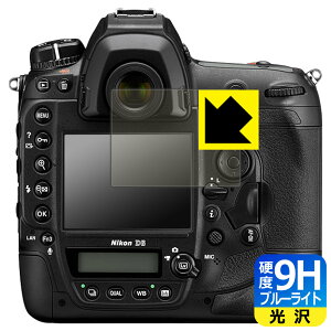 9H���d�x�y �u���[���C�g�J�b�g �z�ی�t�B���� Nikon D6/D5 ���{�� ���А�������