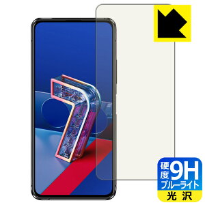 9H���d�x�y �u���[���C�g�J�b�g �z�ی�t�B���� ASUS ZenFone 7 (ZS670KS) / ZenFone 7 Pro (ZS671KS) ���{�� ���А�������