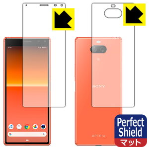 Perfect Shield GNXyA Xperia 8 (SOV42) / GNXyA Xperia 8 Lite (ʃZbg) { А