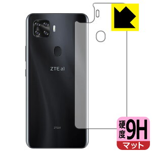 9H高硬度【 反射低減 】保護フィルム ZTE a1 ZTG01 (背面のみ) 日本製 自社製造直販