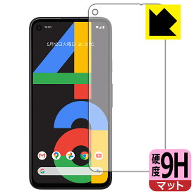 9H高硬度【反射低減】保護フィルム Google Pixel 4a (前面のみ) 日本製 自社製造直販