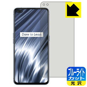 �u���[���C�g�J�b�g�y ���� �z�ی�t�B���� Realme X50 Pro Player 5G �y �w��F�ؑΉ� �z ���{�� ���А�������