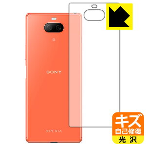LYȏCیtB GNXyA Xperia 8 (SOV42) / GNXyA Xperia 8 Lite (wʂ̂) { А
