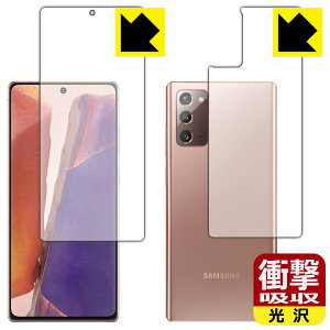 �Ռ��z���y ���� �z�ی�t�B���� �M�����N�V�[ Galaxy Note20 5G (���ʃZ�b�g)�y �w��F�ؑΉ� �z ���{�� ���А�������