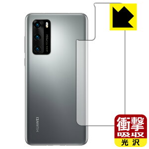 �Ռ��z���y ���� �z�ی�t�B���� �t�@�[�E�F�C HUAWEI P40 5G (�w�ʂ̂�) ���{�� ���А�������