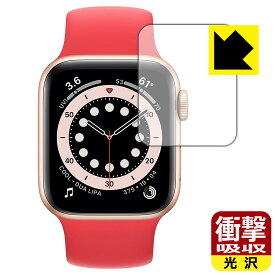 衝撃吸収【光沢】保護フィルム Apple Watch Series 6 / SE (40mm用) 日本製 自社製造直販