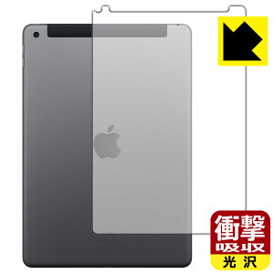 �Ռ��z���y ���� �z�ی�t�B���� iPad (��8����E2020�N�������f��) �w�ʂ̂� �y Wi-Fi + Cellular���f�� �z ���{�� ���А�������