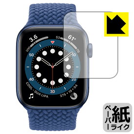 ペーパーライク保護フィルム Apple Watch Series 6 / SE (44mm用) 日本製 自社製造直販