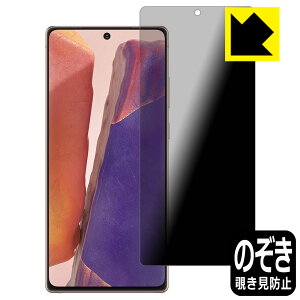 Privacy Shieldy `h~E˒ጸ zیtB MNV[ Galaxy Note20 5G { А