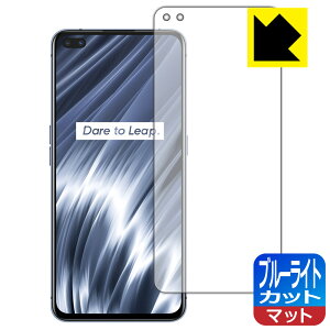 �u���[���C�g�J�b�g�y ���˒ጸ �z�ی�t�B���� Realme X50 Pro Player 5G �y �w��F�ؑΉ� �z ���{�� ���А�������