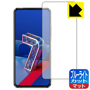 �u���[���C�g�J�b�g�y ���˒ጸ �z�ی�t�B���� ASUS ZenFone 7 (ZS670KS) / ZenFone 7 Pro (ZS671KS) ���{�� ���А�������