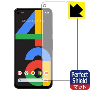 Perfect Shield Google Pixel 4a (Oʂ̂) { А