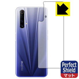 Perfect Shield Realme X50m 5G (背面のみ) 日本製 自社製造直販