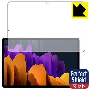 Perfect Shield �M�����N�V�[ Galaxy Tab S7+ 5G / �M�����N�V�[ Galaxy Tab S7+ (�O�ʂ̂�)�y �w��F�ؑΉ� �z 3���Z�b�g ���{�� ���А�������