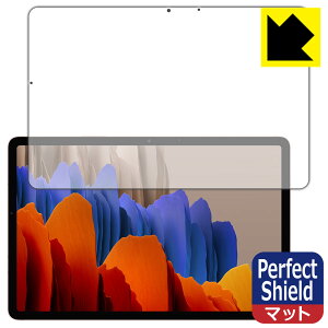 Perfect Shield �M�����N�V�[ Galaxy Tab S7 5G / �M�����N�V�[ Galaxy Tab S7 (�O�ʂ̂�) 3���Z�b�g ���{�� ���А�������