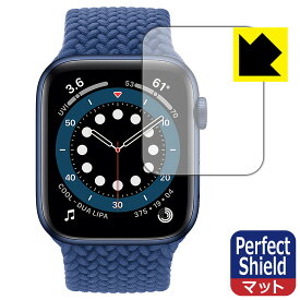Perfect Shield Apple Watch Series 6 / SE (44mm用) 3枚セット 日本製 自社製造直販