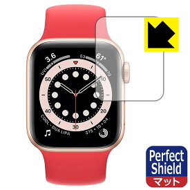 Perfect Shield Apple Watch Series 6 / SE (40mm用) 3枚セット 日本製 自社製造直販