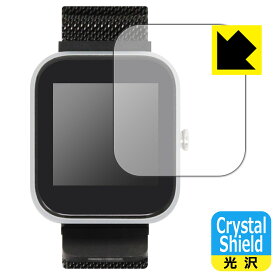 Crystal Shield VYVO WATCH Lite Edition (3枚セット) 日本製 自社製造直販