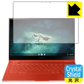 Crystal Shield ギャラクシー Galaxy chromebook XE930QCA (3枚セット) 日本製 自社製造直販