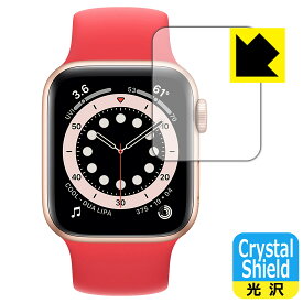 Crystal Shield Apple Watch Series 6 / SE (40mm用) 3枚セット 日本製 自社製造直販