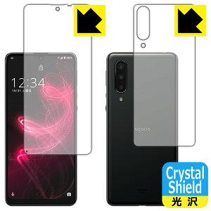Crystal Shield �A�N�I�X AQUOS zero5G basic DX / �A�N�I�X AQUOS zero5G basic (���ʃZ�b�g)�y �w��F�ؑΉ� �z 3���Z�b�g ���{�� ���А�������