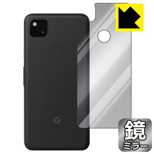Mirror Shield Google Pixel 4a (wʂ̂) { А