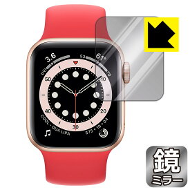 Mirror Shield Apple Watch Series 6 / SE (40mm用) 日本製 自社製造直販
