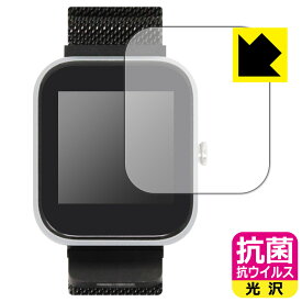 抗菌 抗ウイルス【 光沢 】保護フィルム VYVO WATCH Lite Edition 日本製 自社製造直販