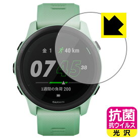 抗菌 抗ウイルス【光沢】保護フィルム ガーミン GARMIN ForeAthlete 745 日本製 自社製造直販