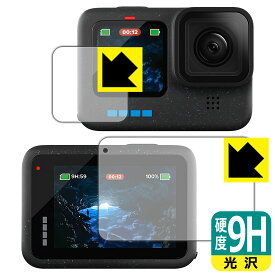 PDA工房 GoPro HERO12 Black/HERO11 Black/HERO10 Black/HERO9 Black 対応 9H高硬度[光沢] 保護 フィルム [メイン用/サブ用] 日本製 日本製 自社製造直販