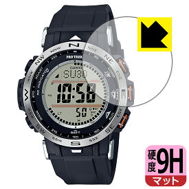 【 スーパーSALE 10%OFF 】9H高硬度【 反射低減 】保護フィルム PRO TREK PRW-30シリーズ 日本製 自社製造直販