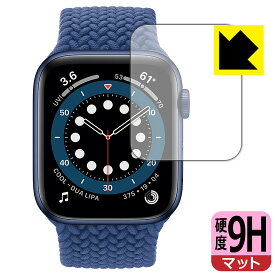 9H高硬度【反射低減】保護フィルム Apple Watch Series 6 / SE (44mm用) 日本製 自社製造直販