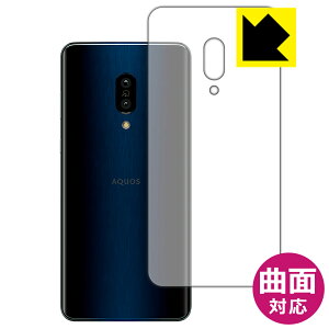 Flexible Shield�y ���� �z�ی�t�B���� �A�N�I�X AQUOS zero2 (SH-01M/SHV47/906SH/SH-M13) �w�ʂ̂� ���{�� ���А�������