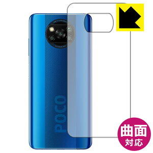 Flexible Shieldy  zیtB Xiaomi POCO X3 NFC (wʂ̂) { А