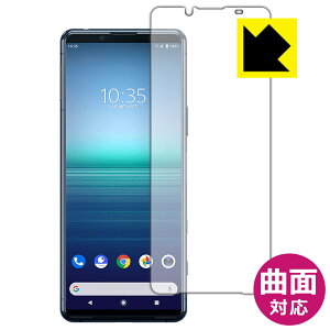 Flexible Shieldy  zیtB GNXyA Xperia 5 II (SO-52A/SOG02/XQ-AS42) Oʂ̂ { А