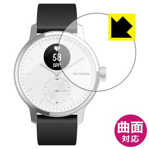 Flexible Shieldy  zیtB Withings ScanWatch (42mmfp) { А