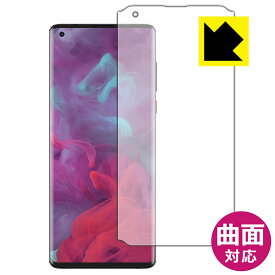 Flexible Shield【 光沢 】保護フィルム Motorola edge (前面のみ)【 指紋認証対応 】 日本製 自社製造直販